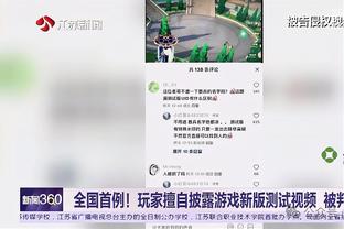 哈姆：我打开了与球员积极对话的空间 我想听听他们的意见